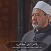 فضيلة الإمام الأكبر الدكتور أحمد الطيب شيخ الأزهر الشريف ورئيس مجلس حكماء المسلمين