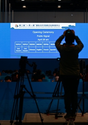 انطلاق فعاليات منتدى "الحزام والطريق" في الصين