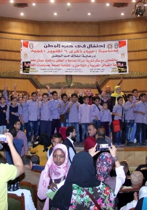 احتفالية اتحاد عمال مصر بذكرى نصر 6 أكتوبر