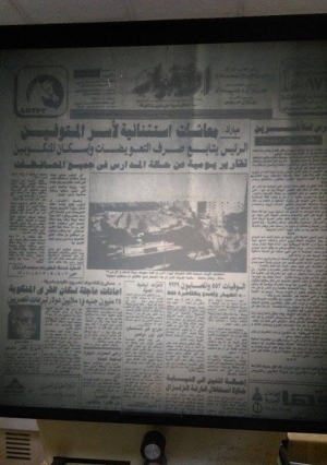 عناوين تغطية الصحف لزلزال 1992