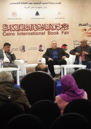 «المراكز الثقافية الجديدة في مصر» ندوة بمعرض القاهرة الدولي الكتاب