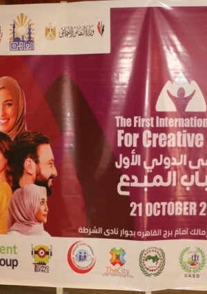 محافظ القاهرة في الملتقي الدولي الأول للشباب المبدع بالمحافظة