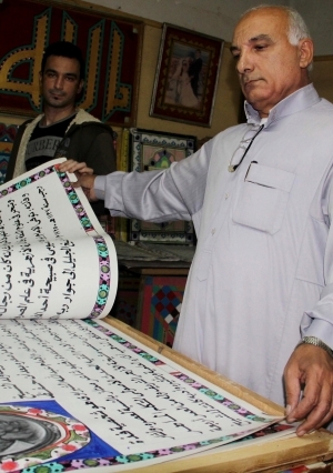 الحاج سعد حشيش كاتب اطول مصحف في العالم بخط اليد