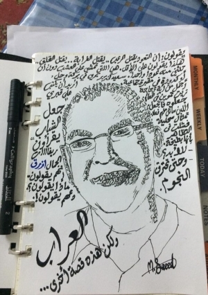 مظاهرة فنية على فيس بوك في وداع أحمد خالد توفيق