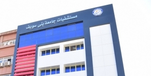 المستشفى الجامعي ببني سويف