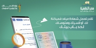 منصة مصر الرقمية: 160 خدمة حكومية متاحة من المنزل