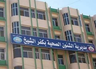 "صحة كفر الشيخ" ترفع حالة الطوارئ بالمستشفيات خلال أيام العيد