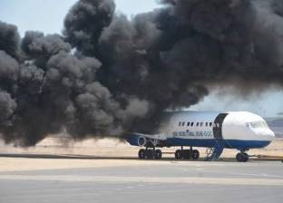 السيطرة على حريق طائرة وتفكيك قنبلة بمطار الغردقة في "تجربة طوارئ"