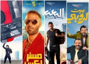 أفلام عيد الأضحى في «سينما الشعب» بـ40 جنيها.. تعرف عليها