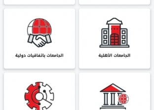 جولة في تطبيق "ادرس في مصر".. إنجليزي وعربي وبحث سريع