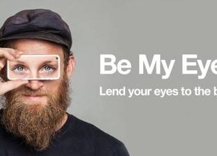 Be My Eyes.. تطبيق أندرويد يتيح للكفيف الرؤية بـ«أعين» المتطوعين
