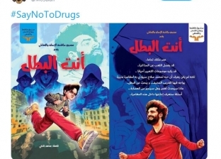 بالصور| محمد صلاح يدعم "أنت البطل".. ويغرد: "قول لأ للمخدرات"