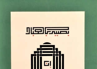 «أسماء» أخصائي تخاطب تعيد إحياء الخط العربي بكورسات أونلاين: أصل هويتنا