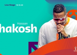 حسن شاكوش يغني «عود البطل» في حفل كأس العالم قطر 2022 (فيديو)
