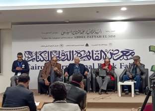مناقشة "الثقافة والجسور المقطوعة" لـ عز الدين نجيب بمعرض الكتاب