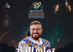 أحمد يونس يقدم «عمارة الحاج رمضان» على «الراديو 9090» في رمضان