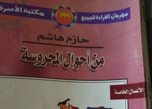 «نشيد القدوة الحسنة» رسالة حازم هاشم إلى عبدالناصر بكتابه «نبض قلم»