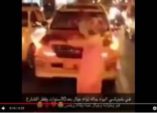 بالفيديو| "سعودي" يرقص أمام السيارات بعد إنجاب زوجته "توأم"