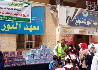 توزيع 2000 فانوس رمضان على طلاب 7 مدارس بالغربية «صور»