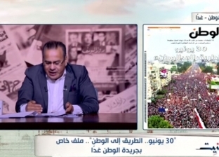 القرموطي يشيد بعدد «الوطن» عن ثورة 30 يونيو: يوثق جرائم «الإخوان» خلال عام حكمهم