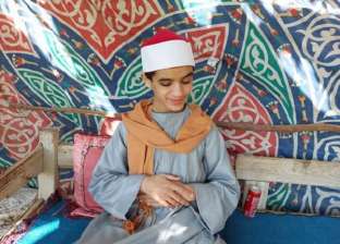 «محمود» كفيف يبدع في قراءة القرآن وتقليد كبار القراء بصوت عذب