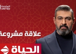 مسلسل علاقة مشروعة يتصدر مؤشرات البحث على جوجل بعد الحلقة 11