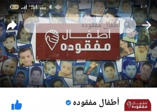 «فيسبوك» يعيد كفيفا لأهله بعد 21 عاما.. و«أطفال مفقودة» كلمة السر