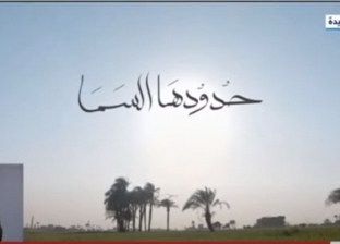 «حدودها السما».. فيلم تسجيلي عن جهود الدولة لدعم المرأة المصرية