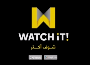 فيديو| "التلفزيون ليه وقته.. متخليهوش يربطك" إعلان جديد لـ"watch it"