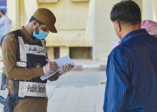 في السعودية.. إزاي تقدم اعتراض على مخالفة ارتداء الكمامة إلكترونيا؟