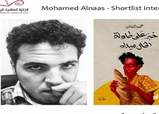 رواية «خبز على طاولة الخال ميلاد» لمحمد النعاس تفوز بالجائزة العالمية للرواية العربية 2022