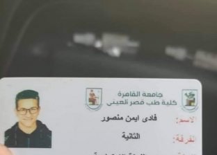 والد طالب طب القاهرة فادي أيمن منصور: «ما حدث جريمة وكارثة»