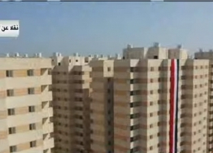 الإسكان: الإسكندرية تشهد ثاني أكبر مشروع للسكن البديل للعشوائيات