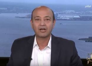 عمرو أديب يطالب بتفعيل هاشتاج "مصر الدفيانة"