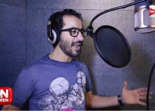بالفيديو| أحمد حلمي يشارك في فيلم الأنيميشن The Emoji Movie