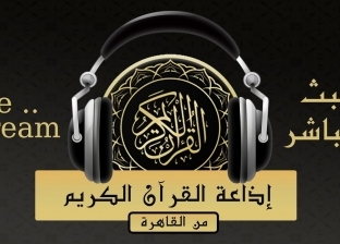 تردد إذاعة القرآن الكريم على نايل سات.. برامج دينية متنوعة