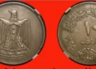 عملة قديمة تباع في الأسواق المصرية بـ15 ألف جنيه: لو معاك اوعى ترميها