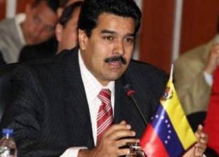 الرئيس الفنزويلي: "ترامب" مهووس بي
