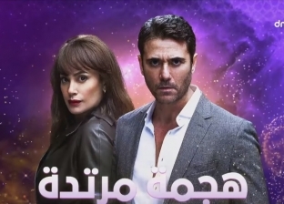 «آليات الدراما المخابراتية اختلفت».. مؤلف «هجمة مرتدة» يكشف كواليسه