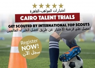 وزارة الرياضة تبدأ اختبارات المشروع القومي لموهوبي كرة القدم