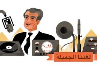 جوجل يحتفل بالذكرى الـ82 لميلاد الشاعر والأديب الراحل فاروق شوشة