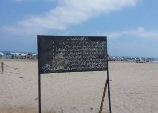تعرف إلى قائمة ممنوعات شاطئ النخيل في الإسكندرية بعد غرق 8 أشخاص