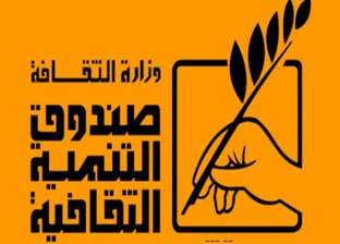 صندوق التنمية الثقافية يطلق مبادرة صنايعية مصر "أونلاين"