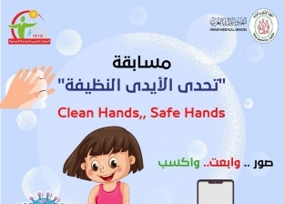 "وعي" يطلق تحدي الأيدي النظيفة للأطفال