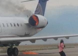 حريق على متن طائرة ركاب أمريكية