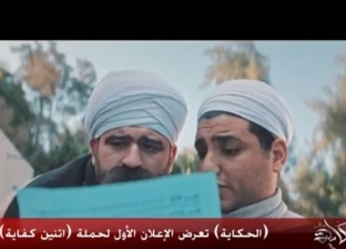 بالفيديو| عمرو أديب ينفرد بعرض أحد إعلانات "2 كفاية"