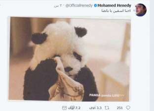 محمد هنيدي يسخر من مدحت شلبي: «إحنا أسفين يا باندا»