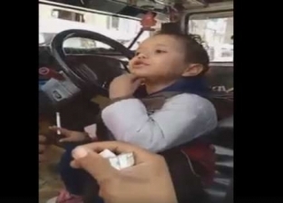 صاحب فيديو "طفل السجائر": "أقسم بالله كنا بنهرج.. وأفورنا شوية"