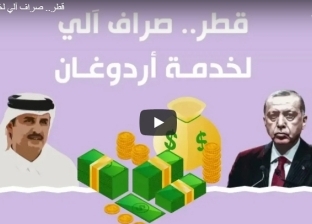 فيديو | قناة سعودية تصف قطر بـ" صراف آلي" لخدمة أردوغان
