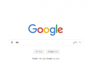 "الكورة تكسب".. "جوجل" تعلن الكلمات الأكثر بحثا في مصر لعام 2019